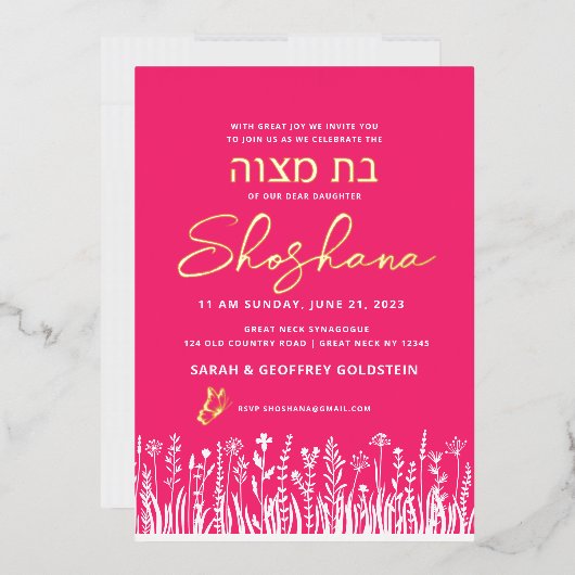 バルミツワー水彩招待状と実在金ゴールド 箔招待状 (封筒)