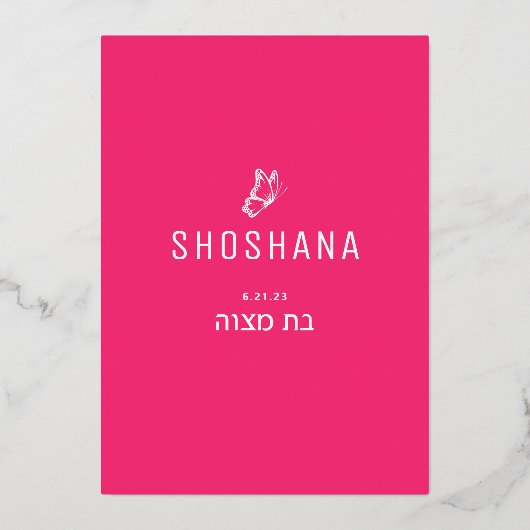 バルミツワー水彩招待状と実在金ゴールド 箔招待状 (裏面)