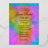 バルミツワー水彩鮮やか星カラフル 箔招待状 (正面)