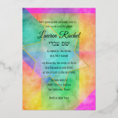 バルミツワー水彩鮮やか星カラフル 箔招待状 (正面)