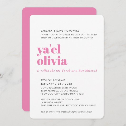 バルミツワー簡単モダンピミニマルックグレー 招待状 (正面/裏面)