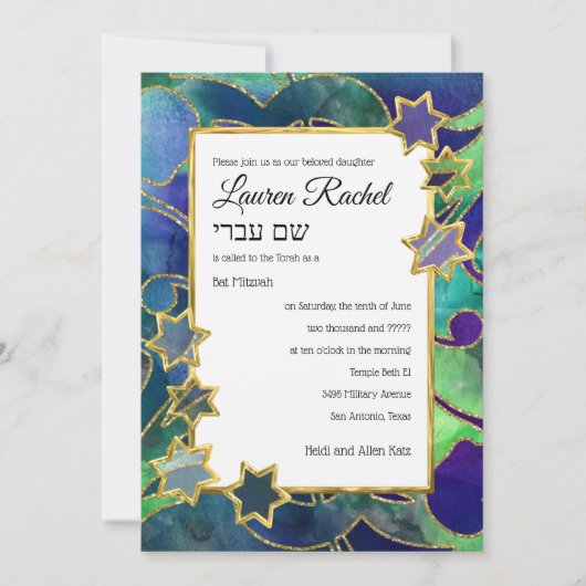 バルミツワー金ゴールドスターウォーターカラー抽象芸術 招待状 (正面)