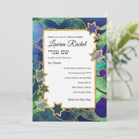 バルミツワー金ゴールドスターウォーターカラー抽象芸術 招待状 (スタンド正面)