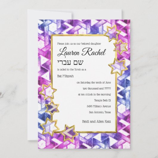 バルミツワー金ゴールドスターパープルウォーターカラーダマスク 招待状 (正面)