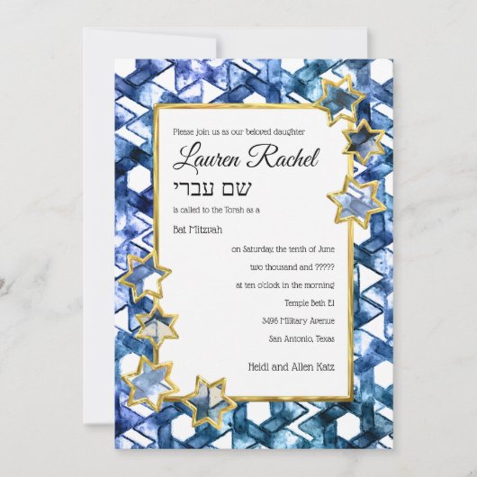 バルミツワー金ゴールドスターブルーウォーターカラーダマスク 招待状 (正面)