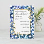 バルミツワー金ゴールドスターブルーウォーターカラーダマスク 招待状 (スタンド正面)