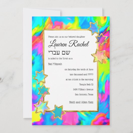 バルミツワー金ゴールドスター抽象芸術絞り染めターコイズ 招待状 (正面)