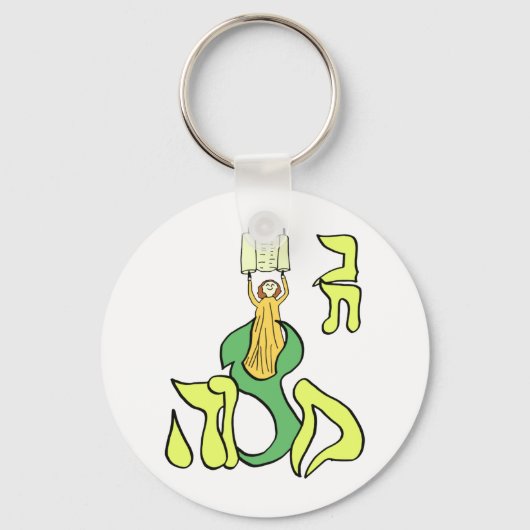 バルミツワー キーホルダー (正面)