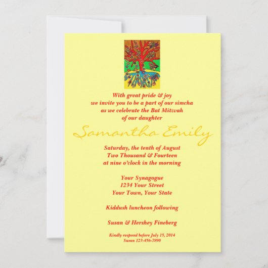 バルミツワー: ハートは蝶木の生命に育ちます 招待状 (正面)