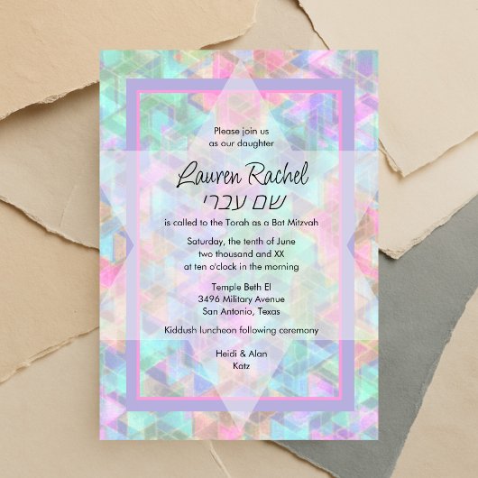 バルミツワー・パープルとピンクのデビッドパターン 招待状