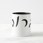 バルーク-ヘブライ原稿のレタリング マグカップ (中央)