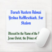 バルークHashem Adonai Yeshua HaMeschiach、… マウスパッド (マウス)