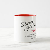 バルーハシェム賛美詩篇119トーラーレッド ツートーンマグカップ (中央)