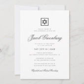 バル ミツバ  ミニマリスト シンプル クラシック 招待状 (正面)