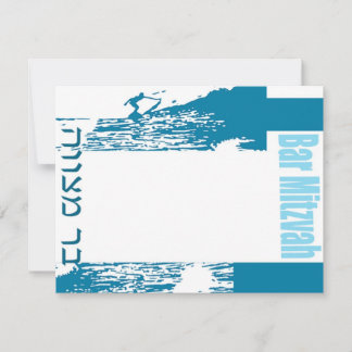 バル・ミツヴァの招待状 招待状