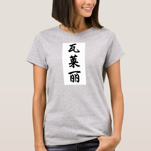 バレエ Tシャツ (正面)