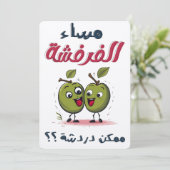 バレンタインغزل ناعم مساء الفرفشة ممكن دردشة 招待状 (スタンド正面)