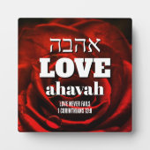 バレンタインの愛は決してヘブライ語アハバクリスチャンに失敗しない フォトプラーク (正面)