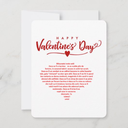 バレンタインデーおめでとう シーズンカード (正面)