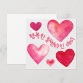 バレンタインデーおめでとう (Japanese) ノートカード (正面/裏面)