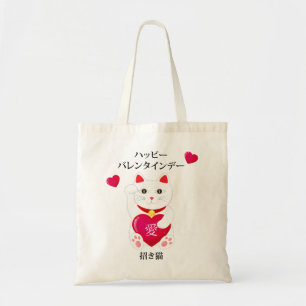 バレンタインデーの招き猫 トートバッグ