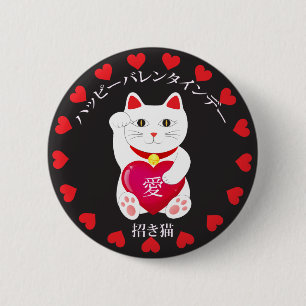 バレンタインデーの招き猫 缶バッジ
