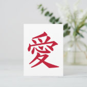 バレンタインデーの日本のな愛記号 シーズンポストカード (スタンド正面)