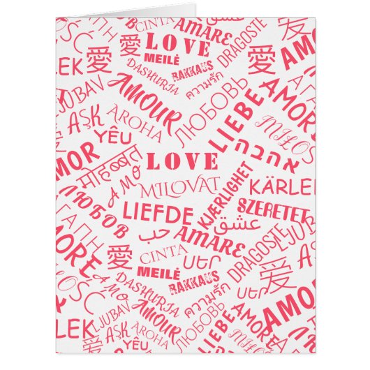 バレンタインデーカードラブ文字数々の言語 (正面)