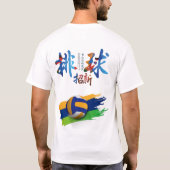 バレーボールのスタイルTシャツの表示 Tシャツ (裏面)