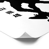 バレーボール最高のに関するアニメ引用文 ポスター (角)