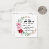 バロール聖書聖句のEishet Chayil女性ノートカード ノートカード (正面/裏面インサイチュ)