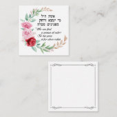 バロール聖書聖句のEishet Chayil女性ノートカード ノートカード (正面/裏面)