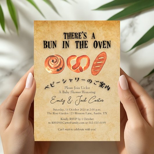 バンインザオーブンベビーシャワーレトロヴィンテージベーカリー 招待状