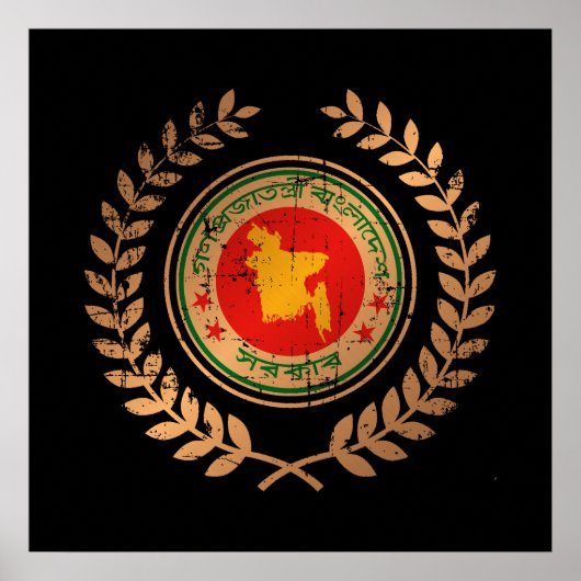 バングラデシュ ポスター (正面)