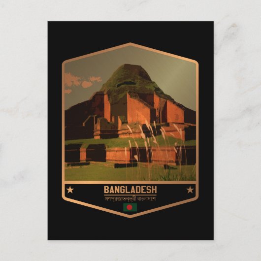 バングラデシュ ポストカード (正面)