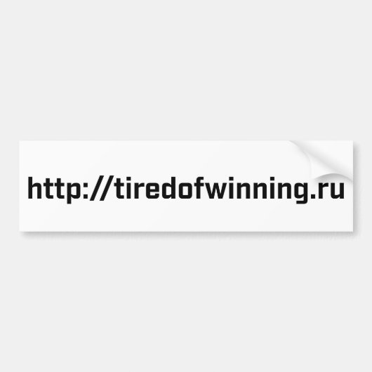バンパーステッカー- tiredofwinning.ru バンパーステッカー (正面)