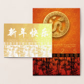 バンボースシルエット中国のニューイヤースネークラグジュアリーC 箔カード (ディスプレー)