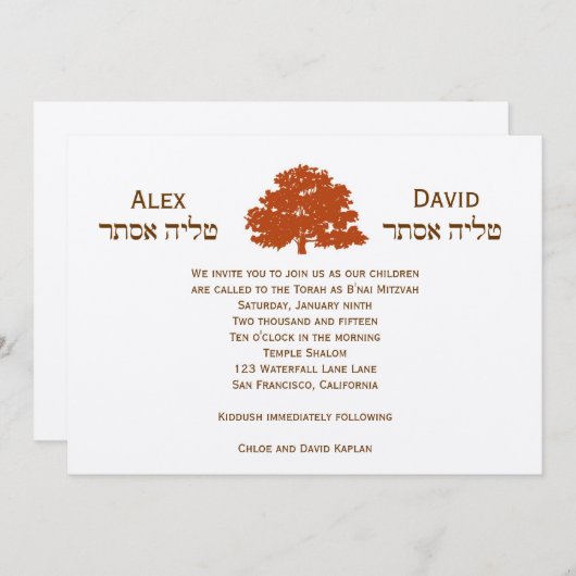 バーのバルミツワーブラウンの錆生命の樹を結び付けます 招待状 (正面/裏面)