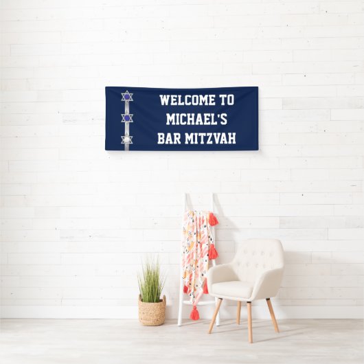 バーの（ユダヤ教の）バル・ミツバーの喜ばしい徴候 横断幕 (インサイチュ)