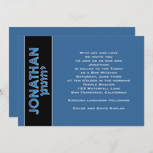 バーの(ユダヤ教の)バル・ミツバーの招待状ジョナサンヘブライ青いHoriz 招待状 (正面/裏面)