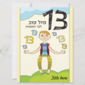バーの（ユダヤ教の）バル・ミツバーの男の子の挨拶状 カード (正面)