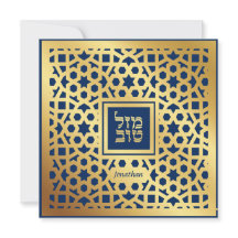 バーエレガント（ユダヤ教の）バル・ミツバーネイビー金ゴールド招待状