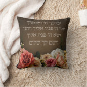 バーカト·コハニム-ヘブライ語のプ賛美リエストリーズ  クッション (ブランケット)