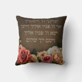 バーカト·コハニム-ヘブライ語のプ賛美リエストリーズ  クッション (裏面)