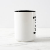 バーガーで幸せ ツートーンマグカップ (中央)