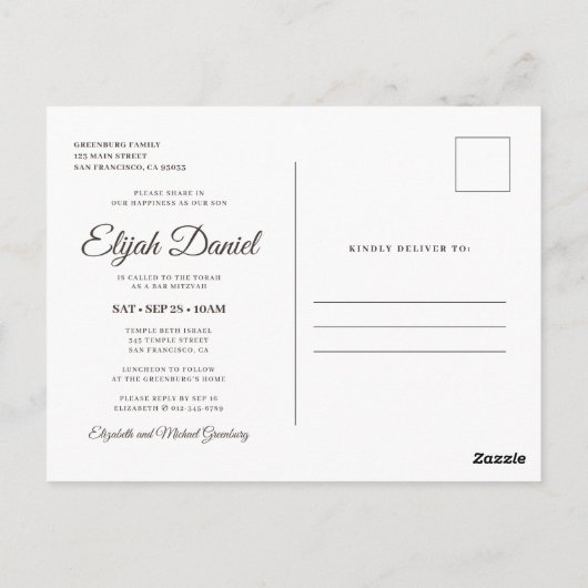 バークラシック(ユダヤ教の)バル・ミツバーエレガントフォト招待状 ポストカード (裏面)