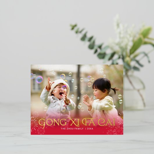 バーストお祝い旧正月ホイルはがき 箔シーズンポストカード (立ち正面)