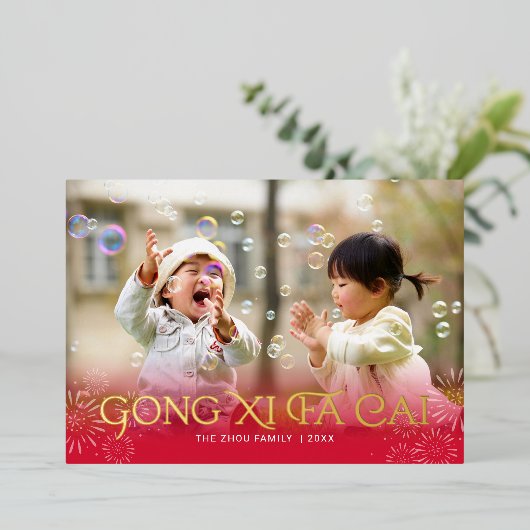 バーストお祝い箔中国の年賀状 箔シーズンカード (立ち正面)