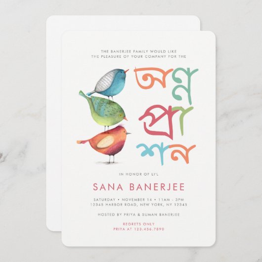 バーディアナンパラシャン初の米式 招待状 (正面/裏面)