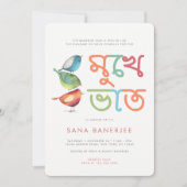 バーディムケーバアットアンナパラシャン 招待状 (正面)